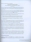 Ulum ul-Hadith-Hadith Science علوم الحديث