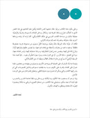 Contemporary Arabic - Reading and Exercises: Level 5 (C1, Advanced) العربية المعاصرة - القراءة و التمارين