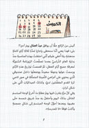 The Diaries of Successful Rajeh (Set of 5 Books) سلسلة  يوميات راجح الناجح