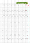 I Write and Color Series (Set of 3  Books) سلسلة أكتب وألون