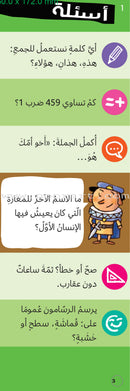 The Young  Ingenious (Set of 2 Books)