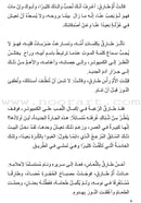 Graded Reading Series: Level 5 سلسلة القراءة المتدرجة