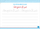 My Handwriting and I (Set of 4 Books) أنا وخطي