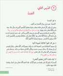 Kalimah Tayibah Workbook: Level 6 كلمة طيّبة الكتاب السادس