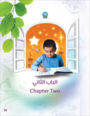 Bidaya Curriculum (Set of 4 Books, Flash Cards and Posters) سلسلة بداية