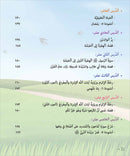 Kalimah Tayibah Textbook: Level 6 كلمة طيّبة الكتاب السادس