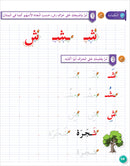 Arabic Language for Teenagers Workbook: Level 1 (11-15 Years) الـعـربـيـة للناشئين