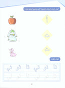Arabic Sanabel Online Platform: Level KG1 (School Package) منصة سنابل العربية
