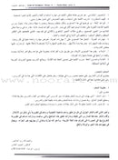 I Love The Arabic Language - Teacher Book : Level 4 (Old Edition) أحب و أتعلم اللغة العربية - دليل المعلم