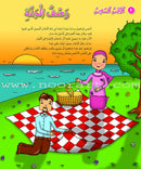 Kalimah Tayibah Series (Set of 12 Books: Arabic Edition) سلسلة الكلمة الطيبة
