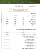 Arabic Between Your Hands Textbook: Level 2, Part 2 (With Online Audio Content) العربية بين يديك كتاب الطالب