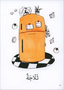 A Word in My World Series (Set of 15 Books) سلسلة كلمة في عالمي