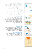 Ya Hala! My First Steps (Beginner Level), Set of 10 Books
