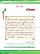 ICO Learn Arabic (Set of 12 Books, Without Teacher CD-ROMs, 7 - 9) تعلم العربية