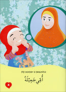 Loving Series (Set of 2 Books) سلسلة المحبة