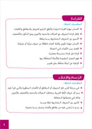 Easy Arabic - I Learn and Master: Level 2, Part 1 العربية الميسرة - أتعلم وأتقن