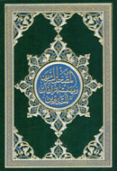 The Noble Qur'an with Margins for Note-Taking (9.5" X 7"), Colors May Vary مصحف التدوين