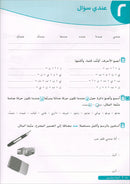Ya Hala - Arabic For Non Native Speaker Textbook and Workbook: Level 1, Part 1 (with Digital Access)