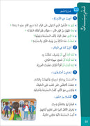 Easy Arabic - I Learn and Master: Level 5, Part 1 العربية الميسرة - أتعلم و أتقن