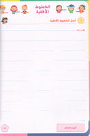 Alyasameen to learn Arabic Language (Set of 7 Books)