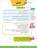 Noor Al-Arabiya Teacher Guide: Level 2 نور العربية