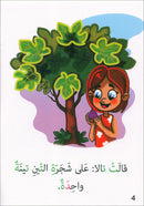 Sound Recognition Series (Set of 17 Books) سلسلة التمييز السمعي