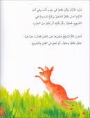 Graded Reading Series: Level 4 (Set of 4 Books) سلسلة القراءة المتدرجة