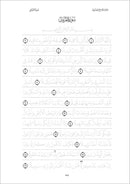 Quran Trace - Handwritten Traceable Method (Uthmanis Hafs Edition, Color May Vary)