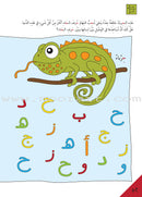 Preparing for School (Set of 4 Books) الإستعداد للمدرسة