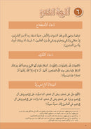 Kalimah Tayibah Mahfuzat Book الكلمة الطيبة كتاب المحفوظات