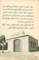 Go Up with Asala Series: Eighth Stage - Intermediate (Set of 6 Books) سلسلة اصعد مع أصالة: المرحلة الثامنة - متوسط