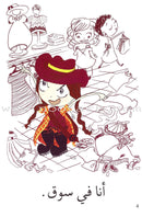 Go Up With Asala Series: First Stage-Intermediate (31 books)