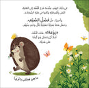 The Four Seasons (Set of 4 Books) سلسلة الفصول الأربعة