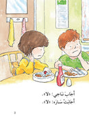 The Useful Reading Series: Level 2 (Set of 3 Books)