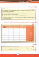 ICO Learn Arabic Teacher Guide: Level 10, Part 2 تعلم العربية