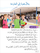 Contemporary Arabic (Set of 5 Books) اللغة العربية المعاصرة