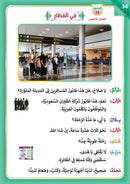 The Integrated Foundation: Communication Skills