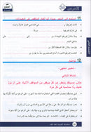 Arabic is the Language of Tomorrow for Non-Native Speakers Textbook: Level 9 العربية لغة الغد
