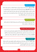 Sabilouna Islamic Education (Set of 5 Books)