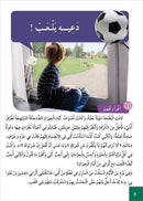 Al Amal Series – Reading, Expression & Exercises: Level 6 سلسلة الأمل