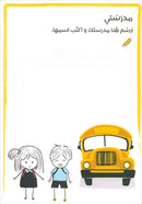 This is Me هذا أنا