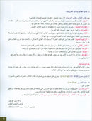 Arabic for Youth Textbook: Level 2 العربية للشباب كتاب التلميذ