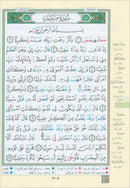 Tajweed Qur'an (Whole Qur'an in 30 Individual Juz', 7" x 10", with Leather Case – Case Color May Vary) مصحف التجويد