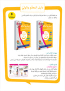 Easy Arabic - I Learn and Master (Set of 12 Books)