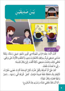 Al Amal Collection (Set of 3 Books) سلسلة الأمل