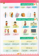 The Global Curriculum for Children: Level 3 (Pack of 2 Books: Textbook & Workbook)