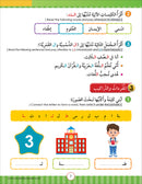 Noor Al-Arabiya (Set of 12 books, with Teacher Guides) نور العربية