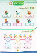 The Global Curriculum for Children: Level 2 (Pack of 2 Books: Textbook & Workbook)