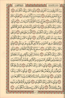 Holy Quran - Hardcover (White) (أبيض) القرآن الكريم – مجلد