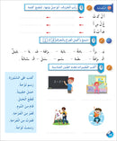 Arabic Language for Teenagers Workbook: Level 2 (11-15 Years) الـعـربـيـة للناشئين